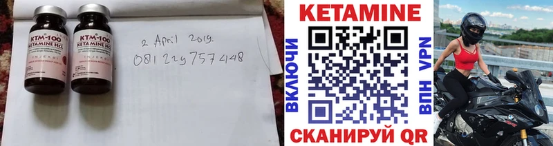 сколько стоит  Горбатов  Кетамин VHQ 