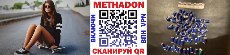 МЕТАДОН кристалл  где можно купить наркотик  Горбатов 