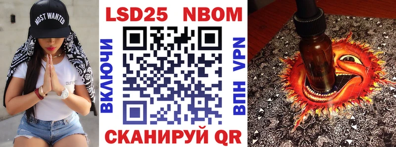 Марки NBOMe 1,8мг Горбатов