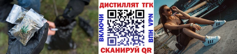 Дистиллят ТГК гашишное масло  закладка  Горбатов 